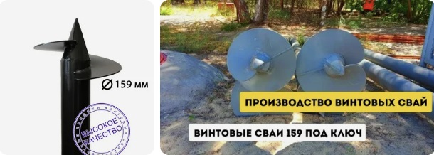 Купить сваи 159 мм в Солнечногорске от 1773 руб - цена от производителя